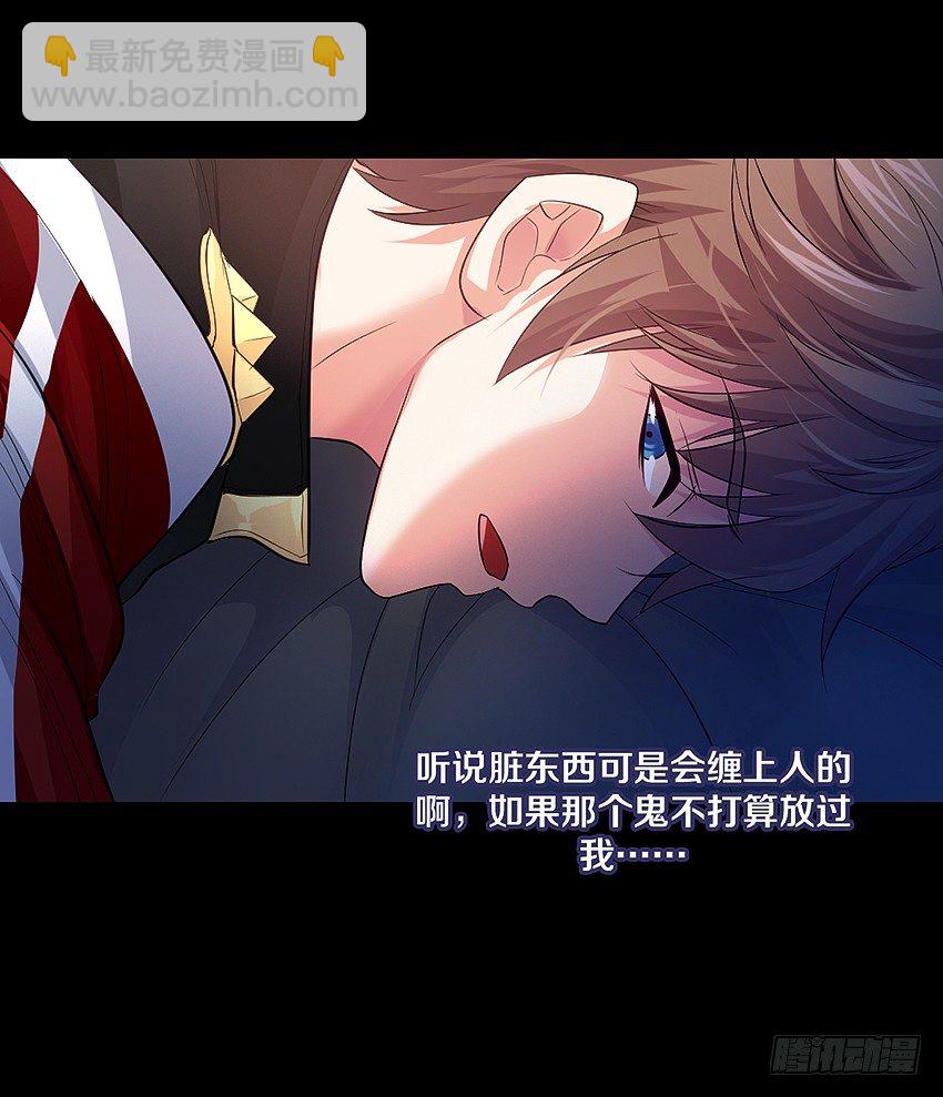 鬼你太美baby~-第5话