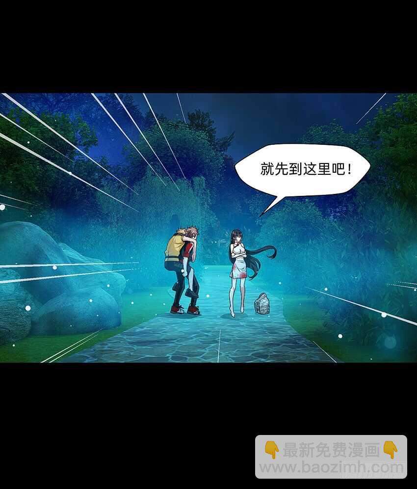 第一次牵手-第41话