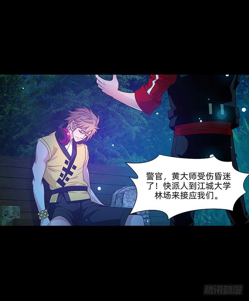 第一次牵手-第41话