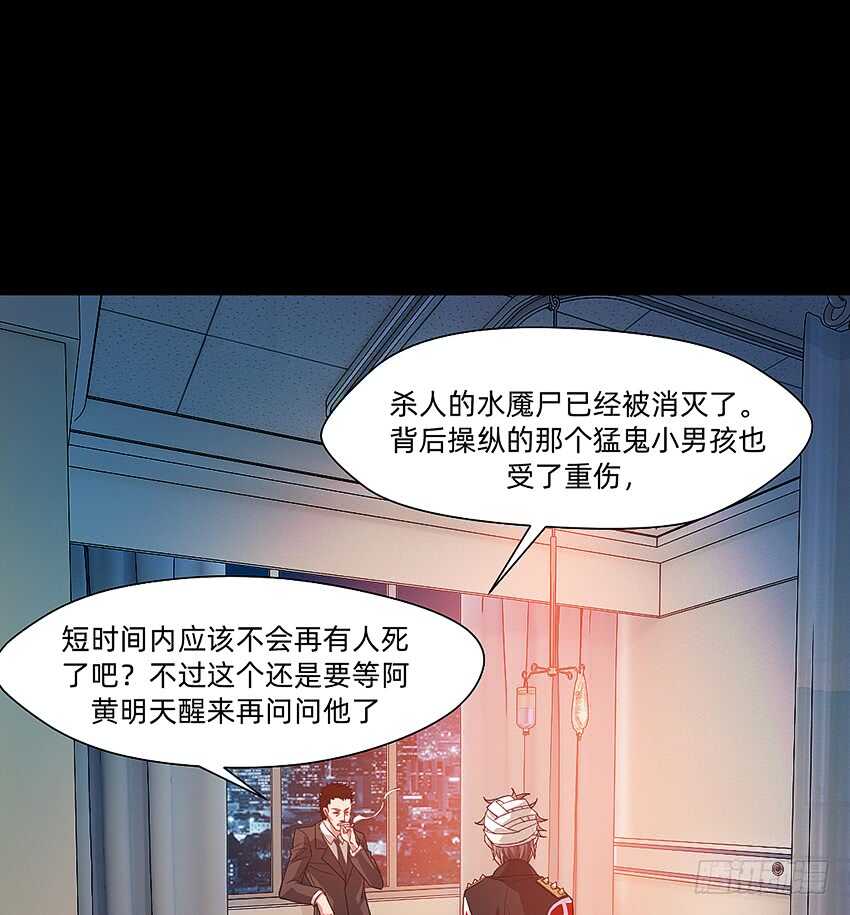 我老婆是鬼王 - 第一次牵手 - 6