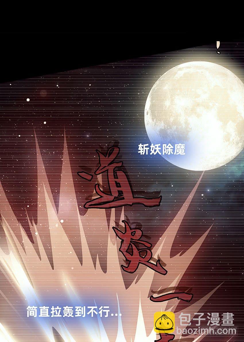 主角会法术(1/2)-第43话