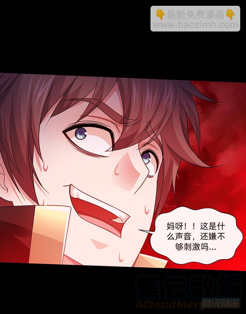 主角会法术(1/2)-第43话