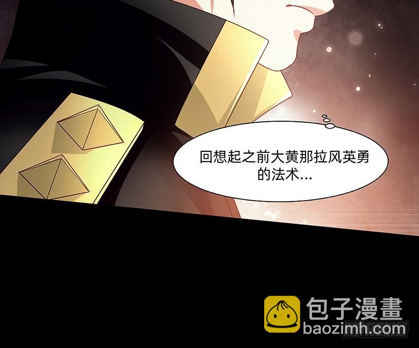 主角会法术(1/2)-第43话