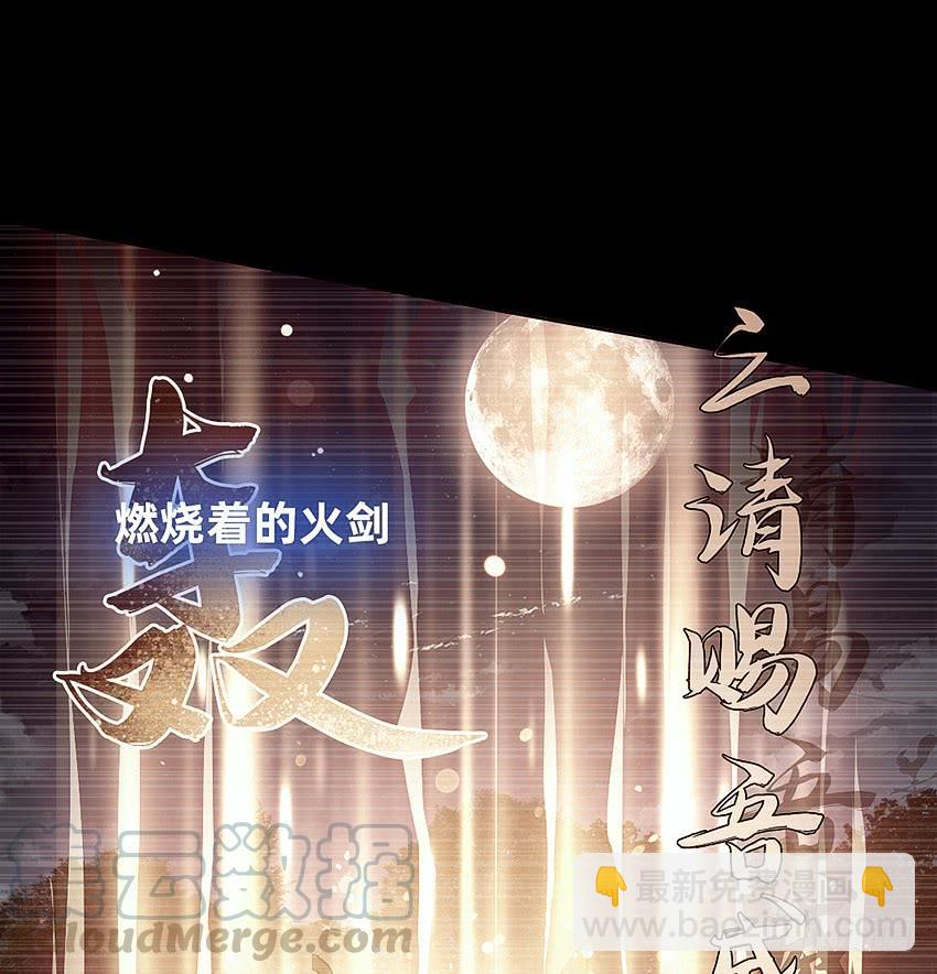 主角会法术(1/2)-第43话