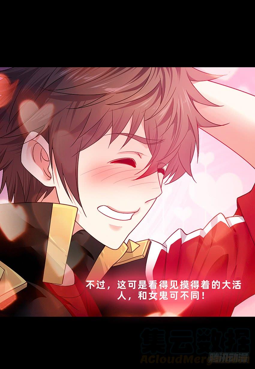 禽兽！放开那个女警！-第45话