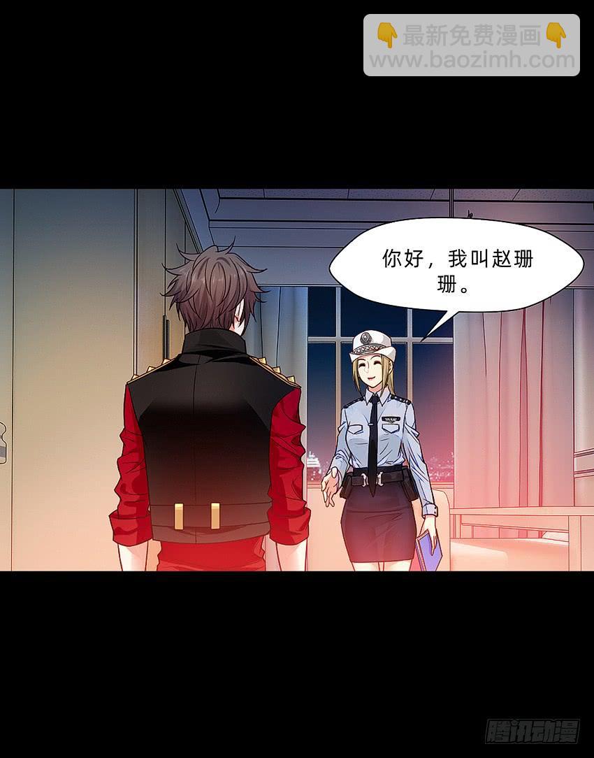 禽兽！放开那个女警！-第45话