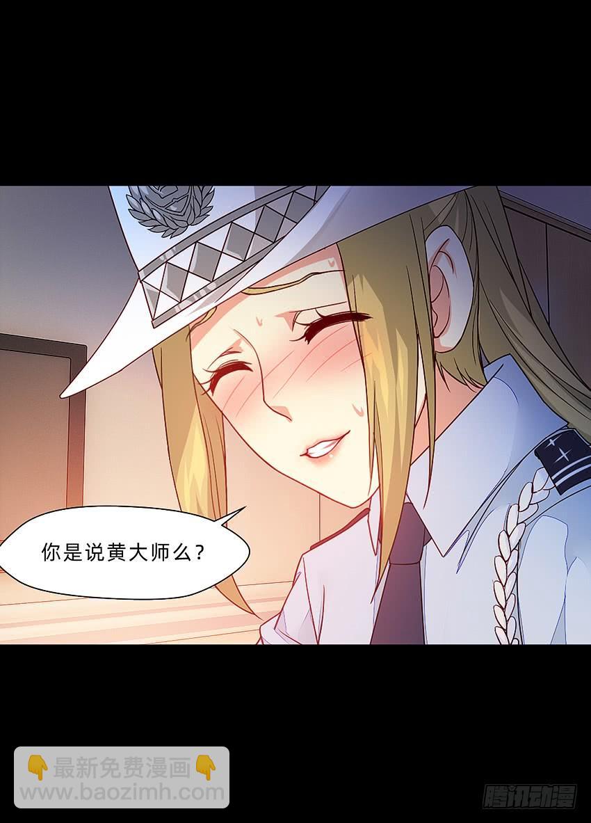禽兽！放开那个女警！-第45话