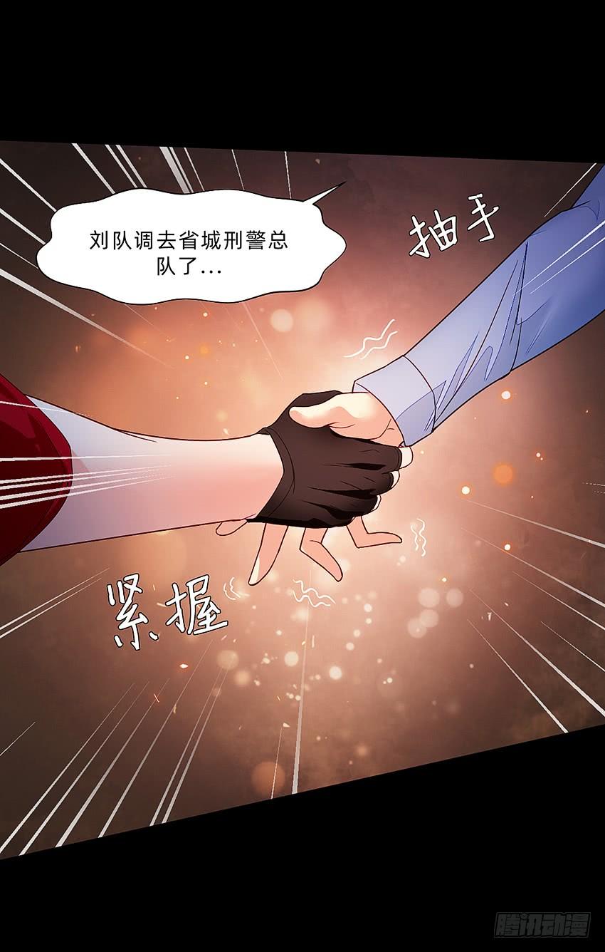 禽兽！放开那个女警！-第45话