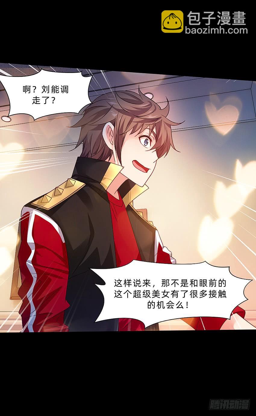 禽兽！放开那个女警！-第45话