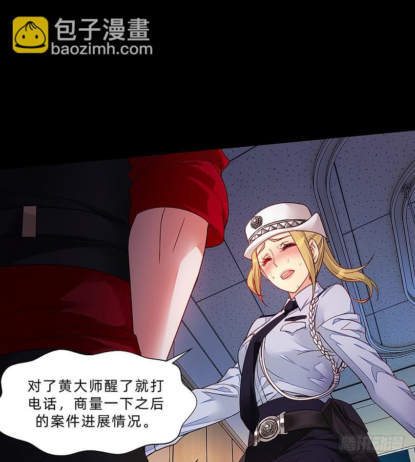 禽兽！放开那个女警！-第45话