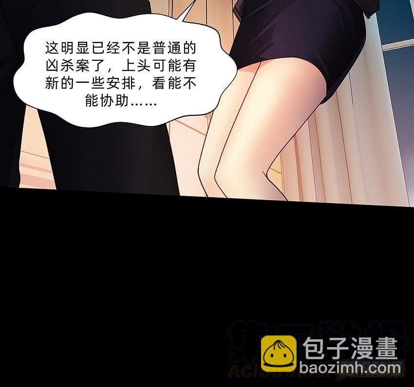 禽兽！放开那个女警！-第45话