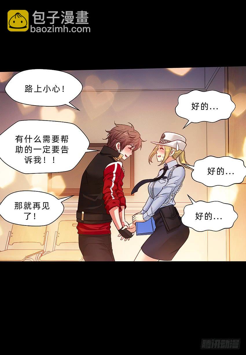 禽兽！放开那个女警！-第45话