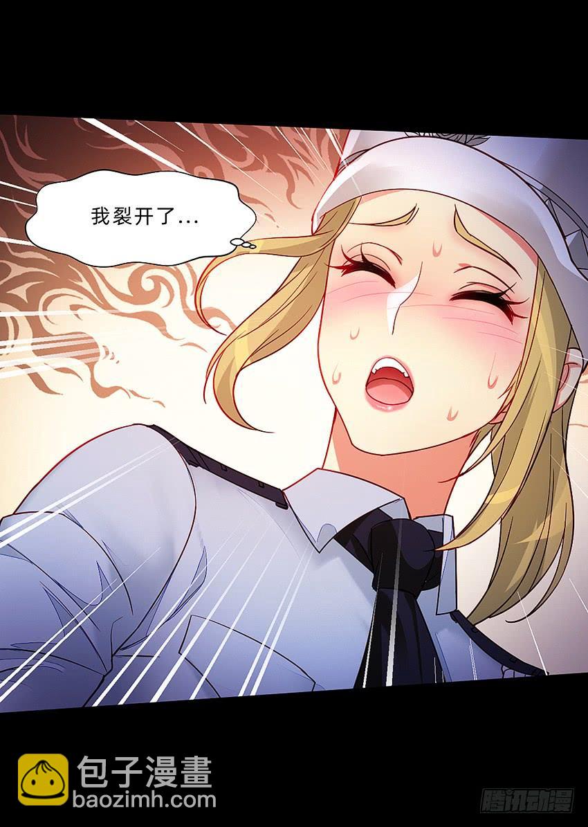 禽兽！放开那个女警！-第45话