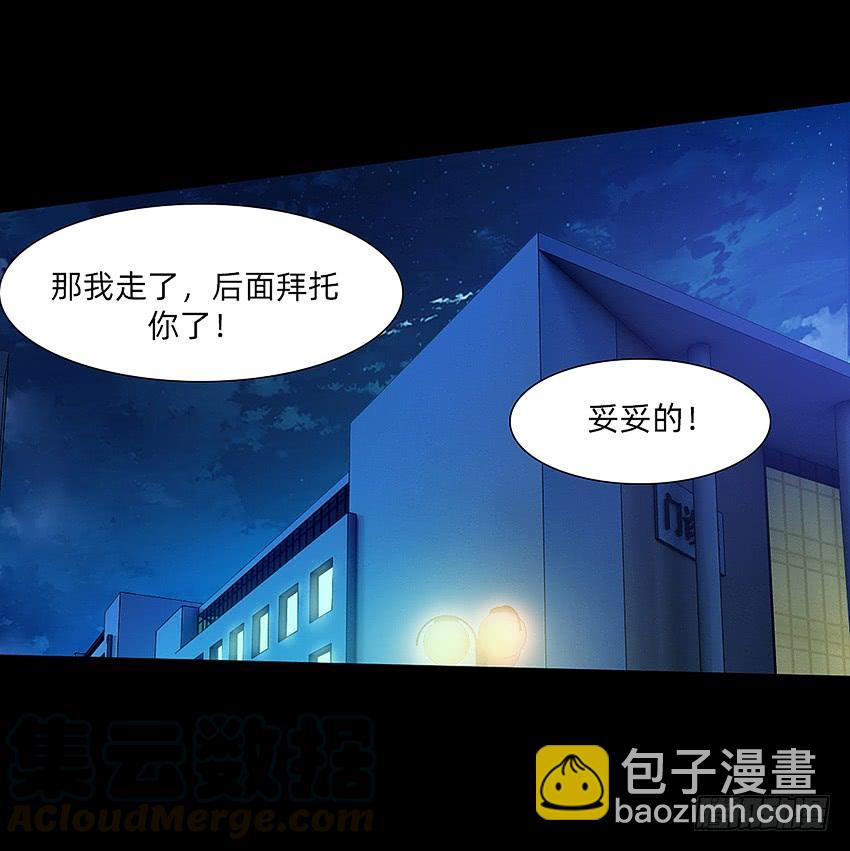 禽兽！放开那个女警！-第45话