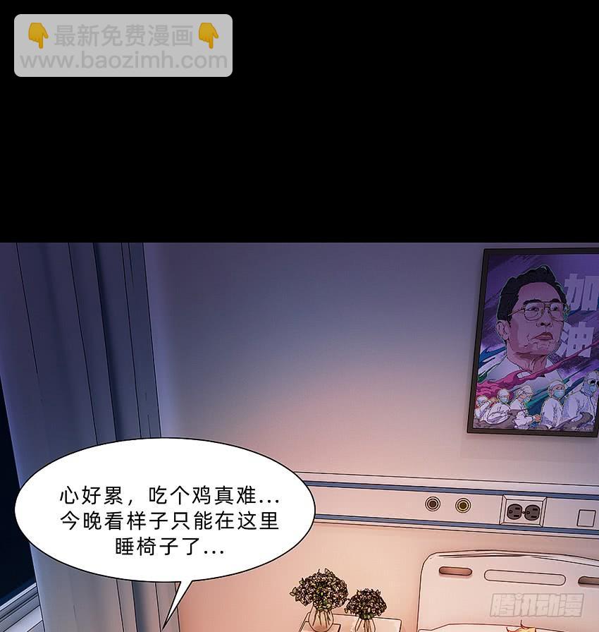 禽兽！放开那个女警！-第45话