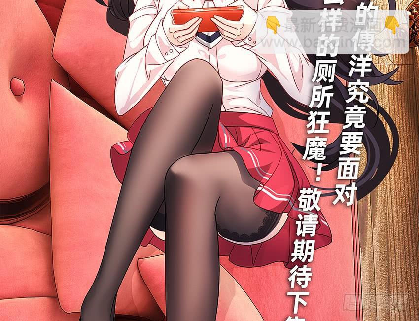 禽兽！放开那个女警！-第45话