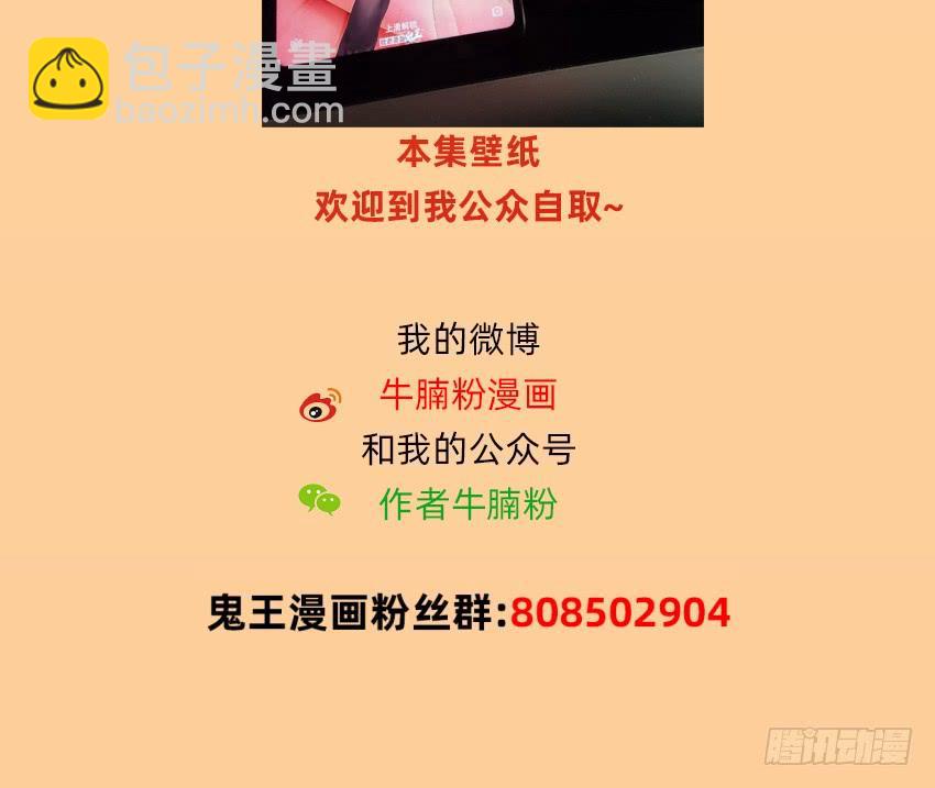 禽兽！放开那个女警！-第45话