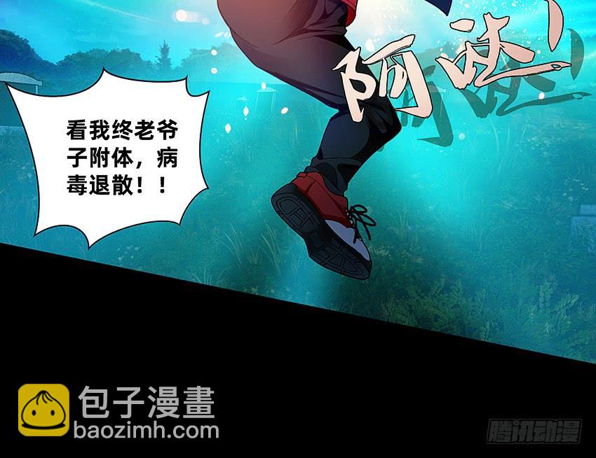 大战新冠僵尸！-第47话