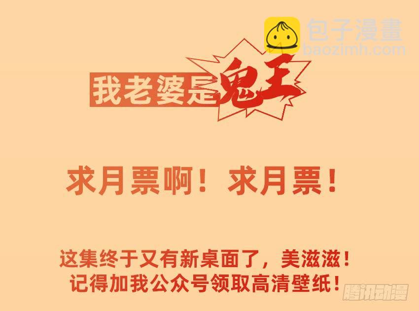 大战新冠僵尸！-第47话