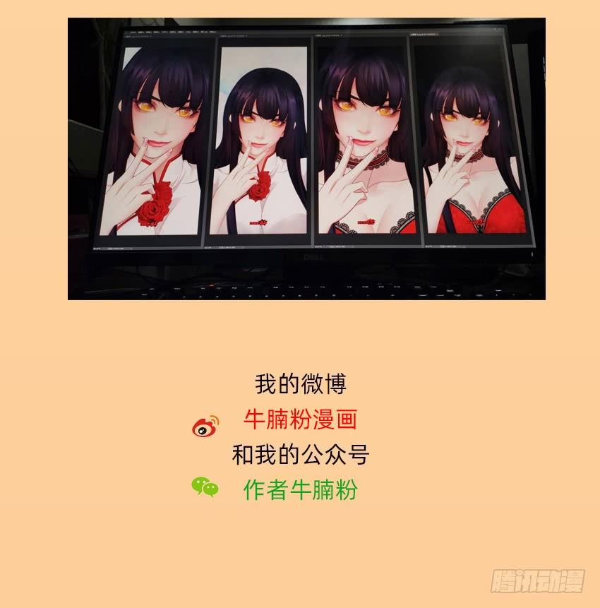 大战新冠僵尸！-第47话