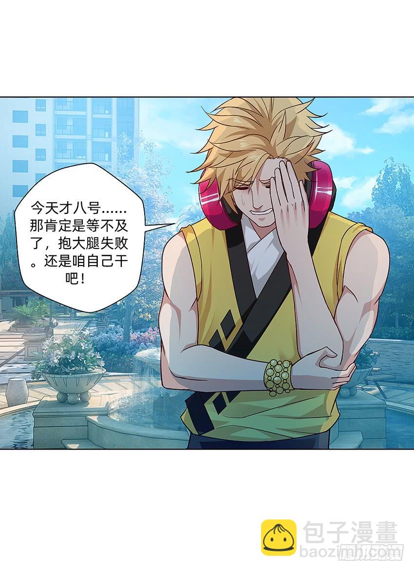 档案馆再见姗姗-第51话