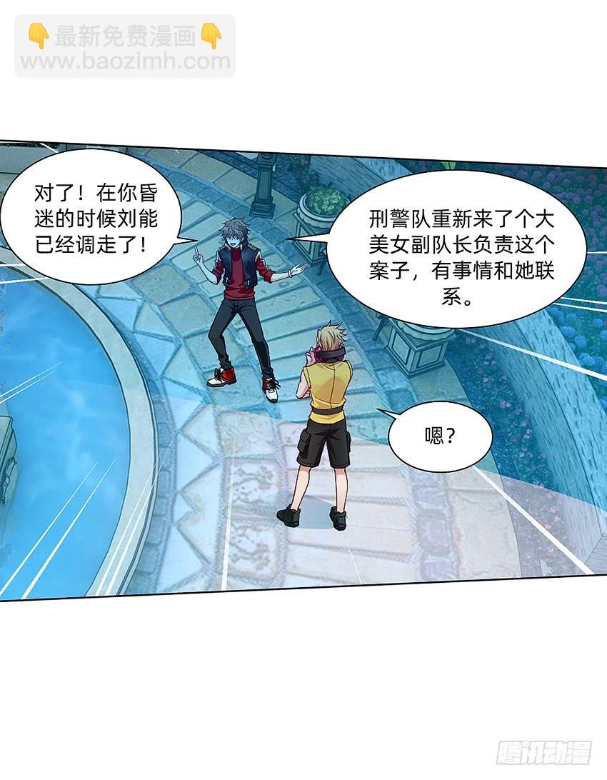 档案馆再见姗姗-第51话