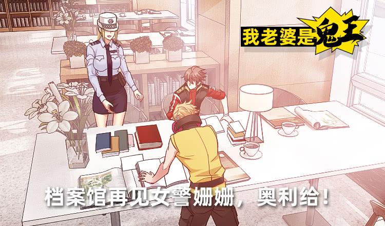 档案馆再见姗姗-第51话