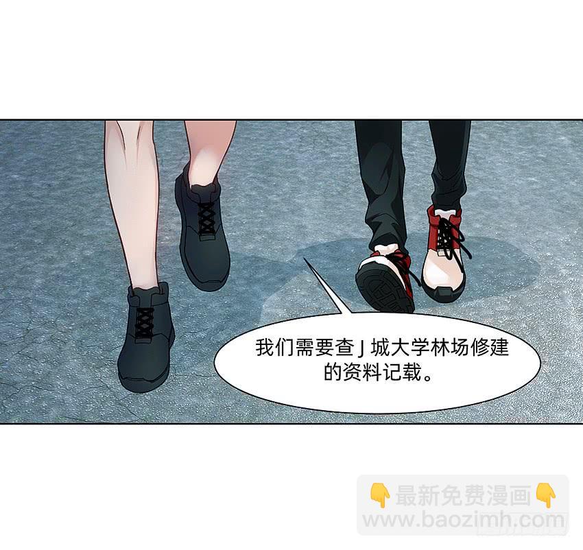 档案馆再见姗姗-第51话