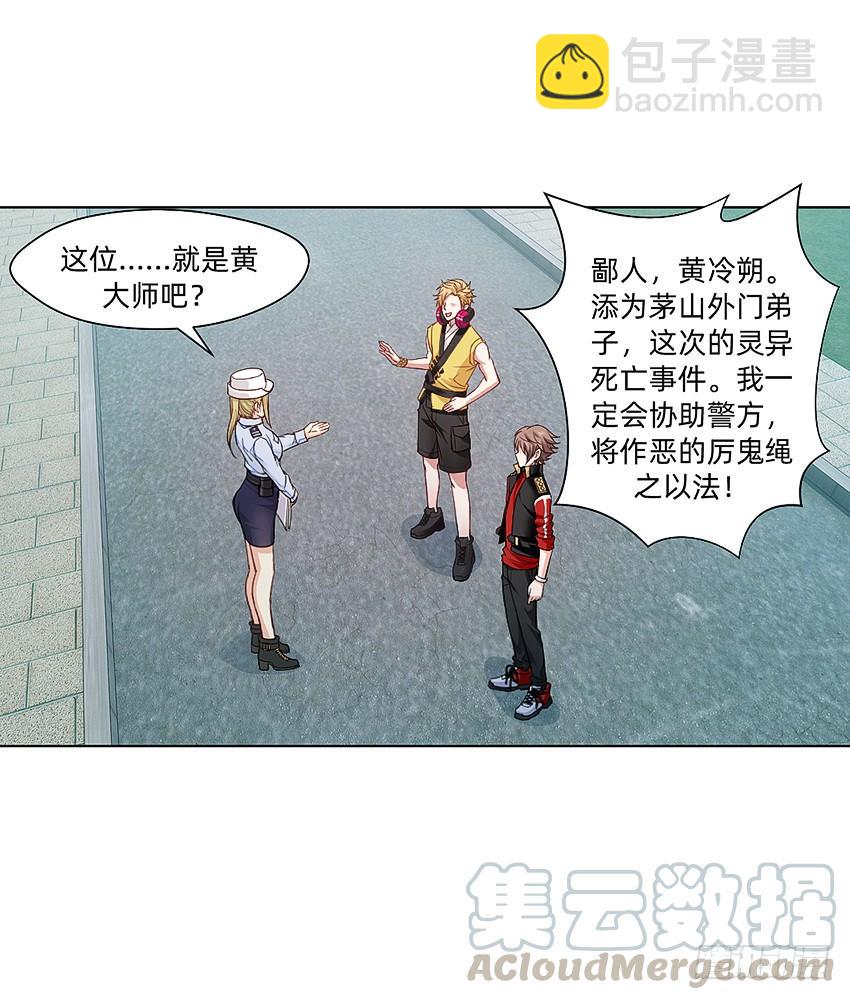 档案馆再见姗姗-第51话