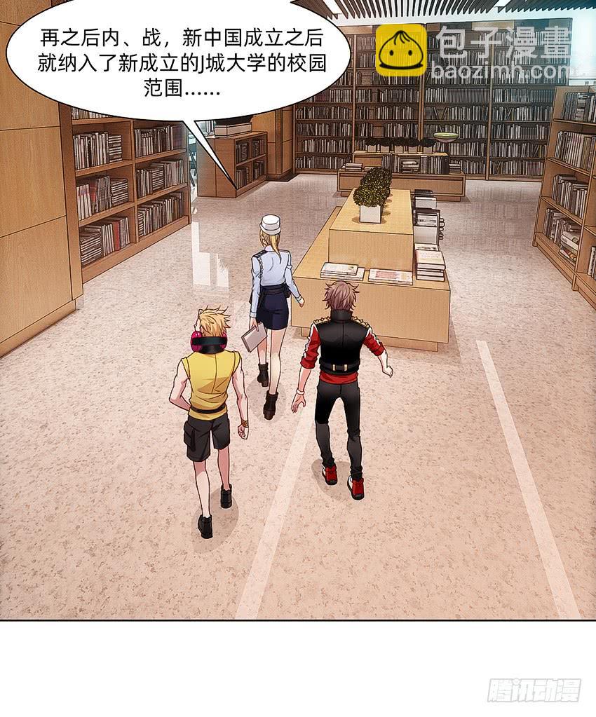 档案馆再见姗姗-第51话