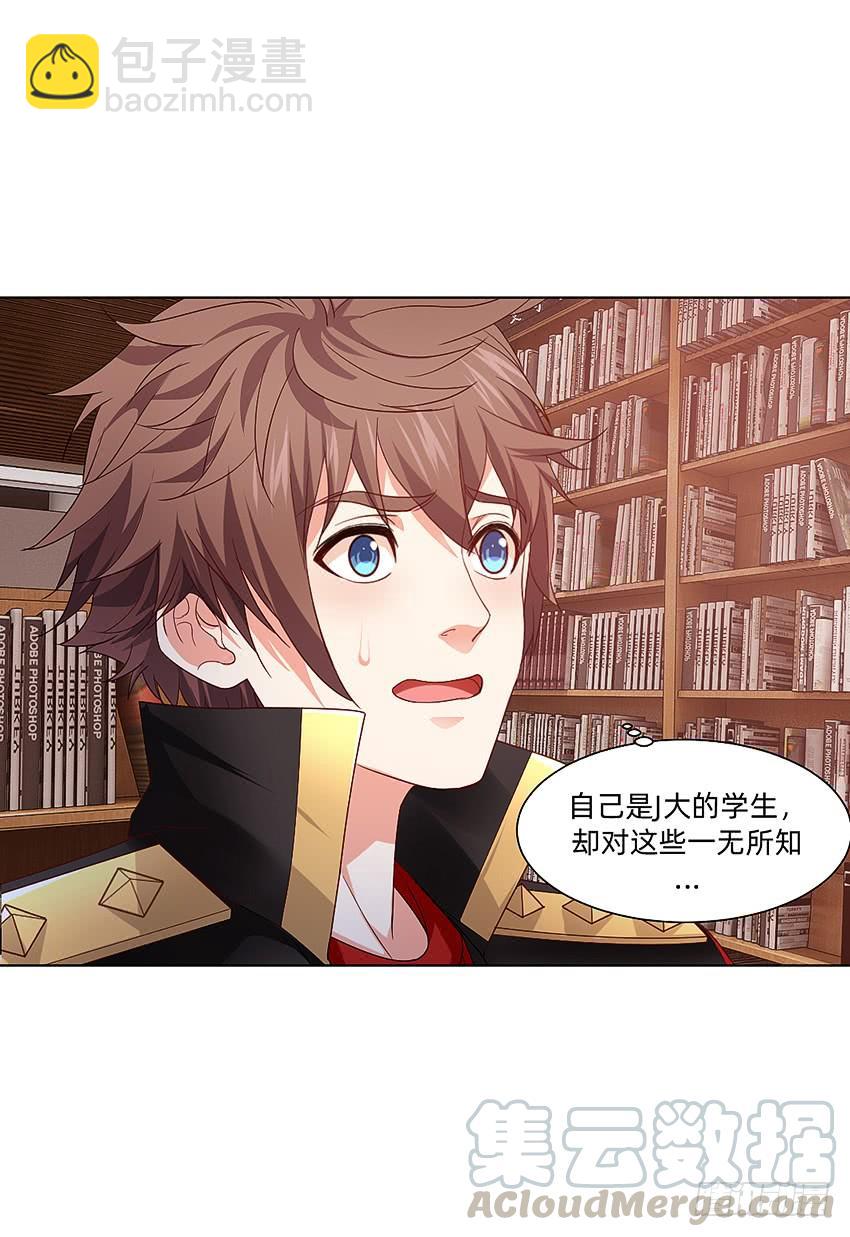 档案馆再见姗姗-第51话