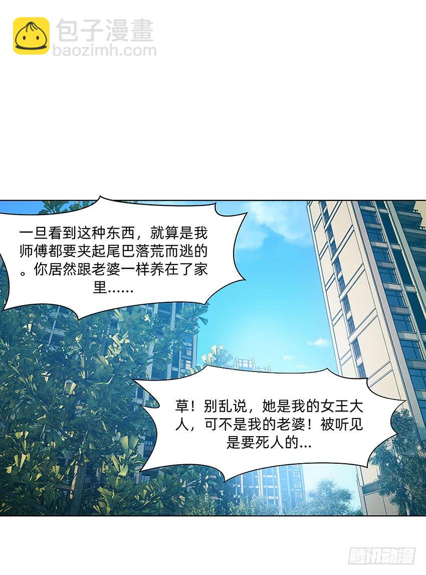 档案馆再见姗姗-第51话