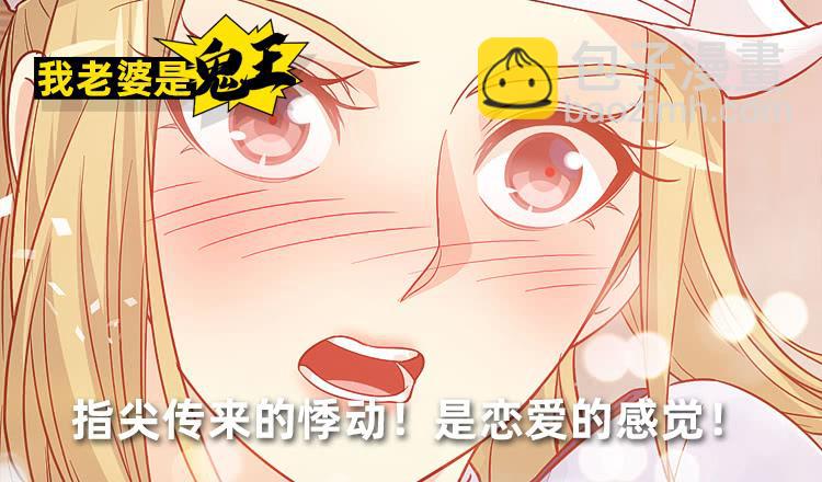 指尖的悸动(1/2)-第53话