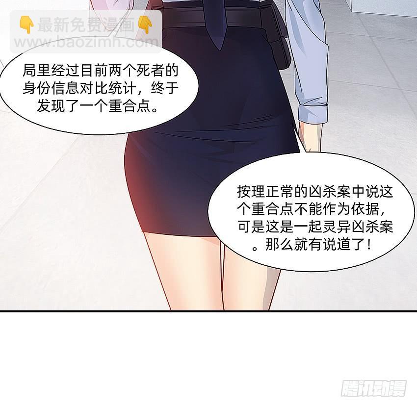 指尖的悸动(1/2)-第53话