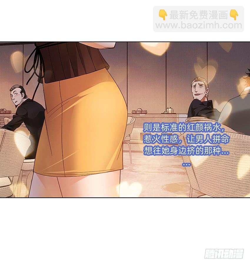 癞蛤蟆想吃天鹅肉-第55话