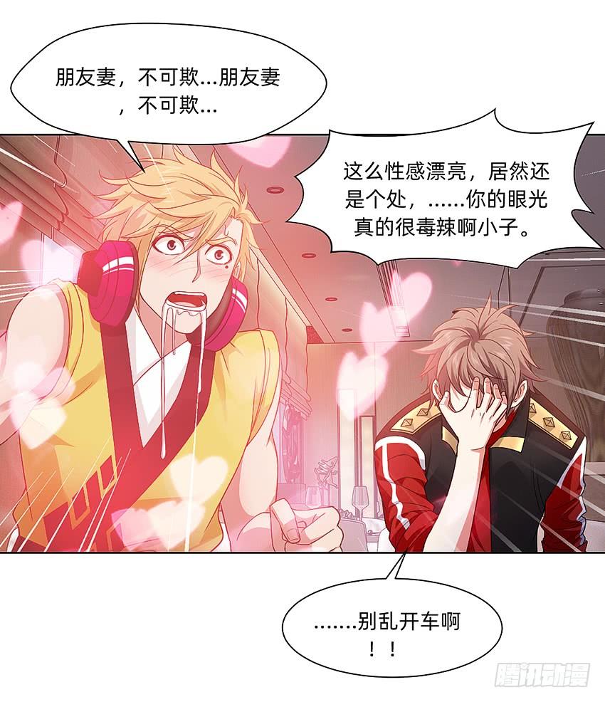 癞蛤蟆想吃天鹅肉-第55话