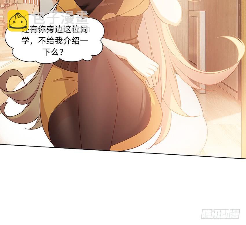 癞蛤蟆想吃天鹅肉-第55话