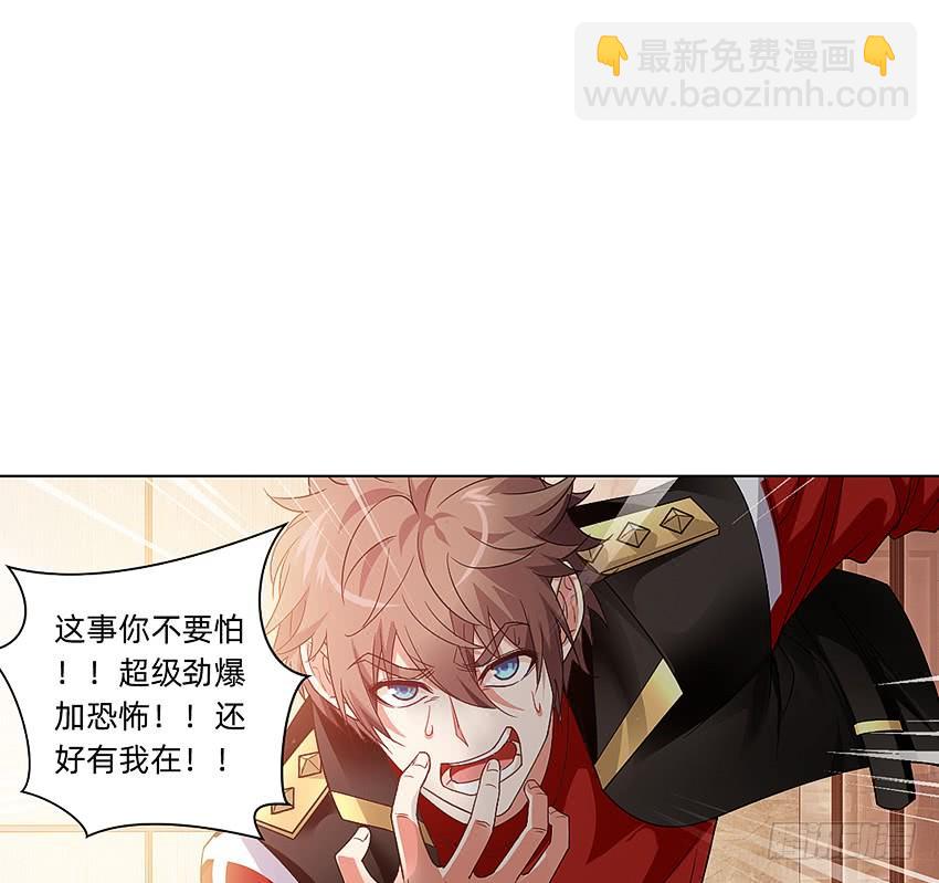 癞蛤蟆想吃天鹅肉-第55话