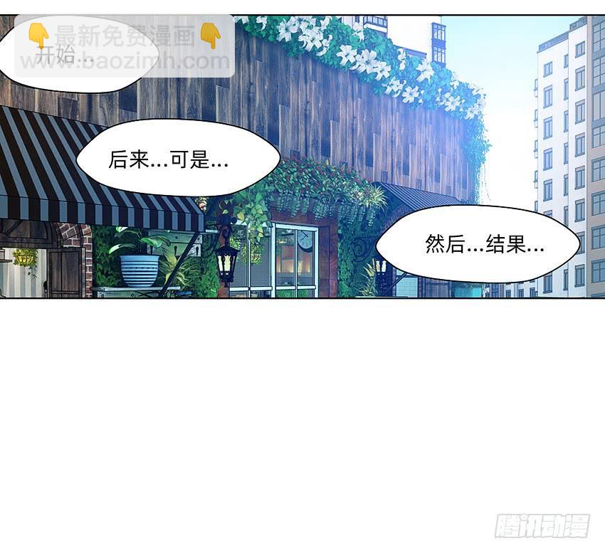 癞蛤蟆想吃天鹅肉-第55话