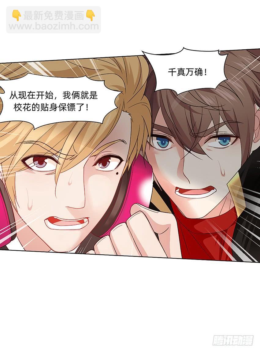 癞蛤蟆想吃天鹅肉-第55话