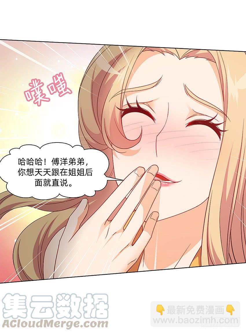 癞蛤蟆想吃天鹅肉-第55话