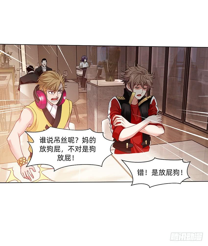 癞蛤蟆想吃天鹅肉-第55话