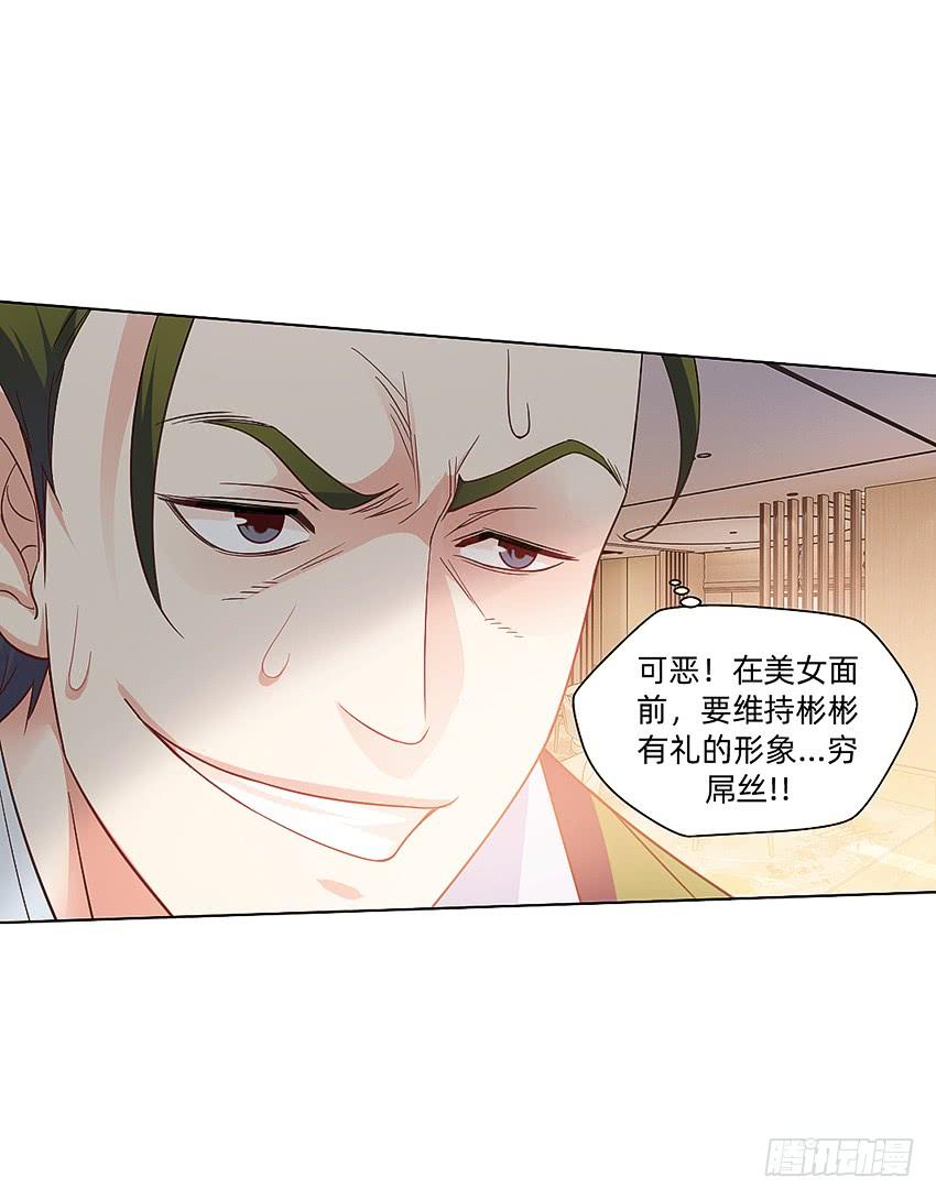 癞蛤蟆想吃天鹅肉-第55话