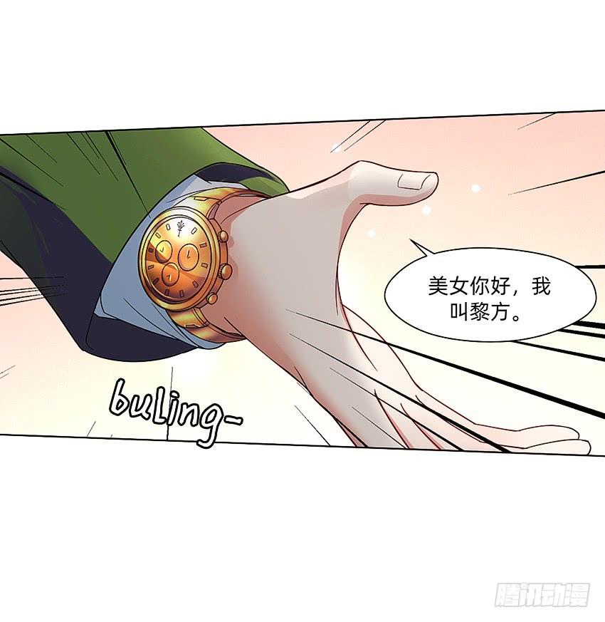 癞蛤蟆想吃天鹅肉-第55话