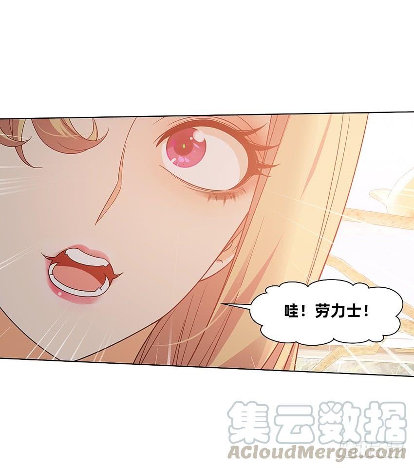 癞蛤蟆想吃天鹅肉-第55话