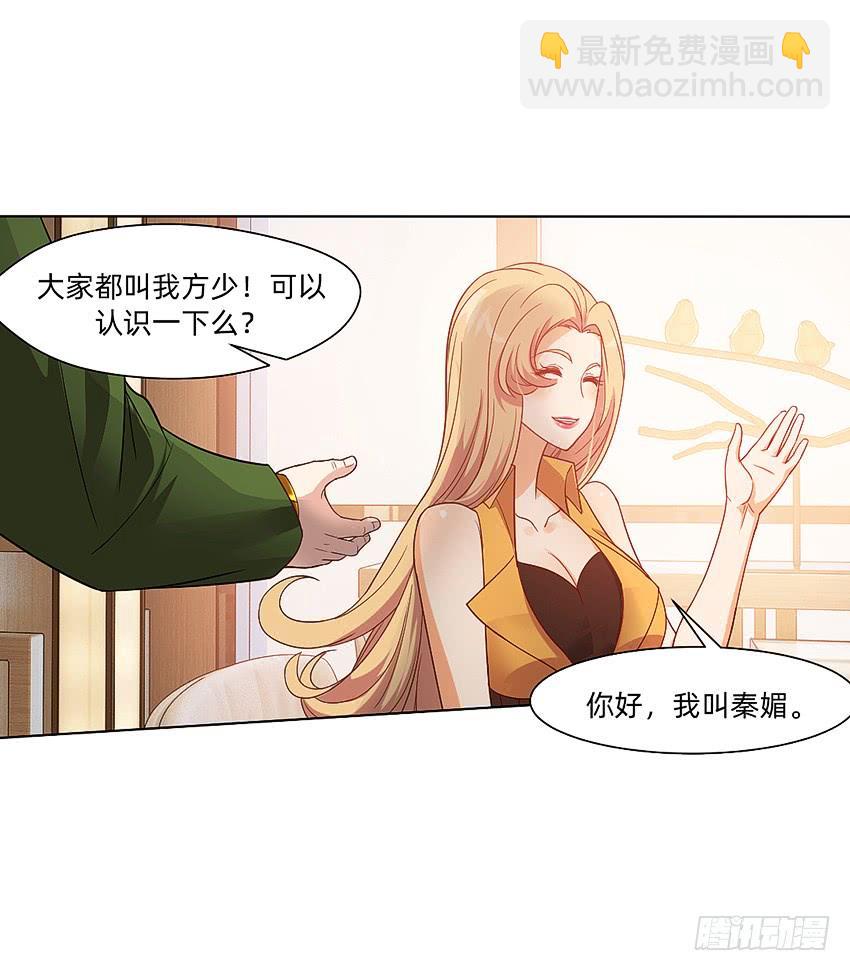 癞蛤蟆想吃天鹅肉-第55话