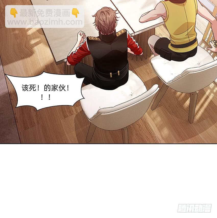 癞蛤蟆想吃天鹅肉-第55话