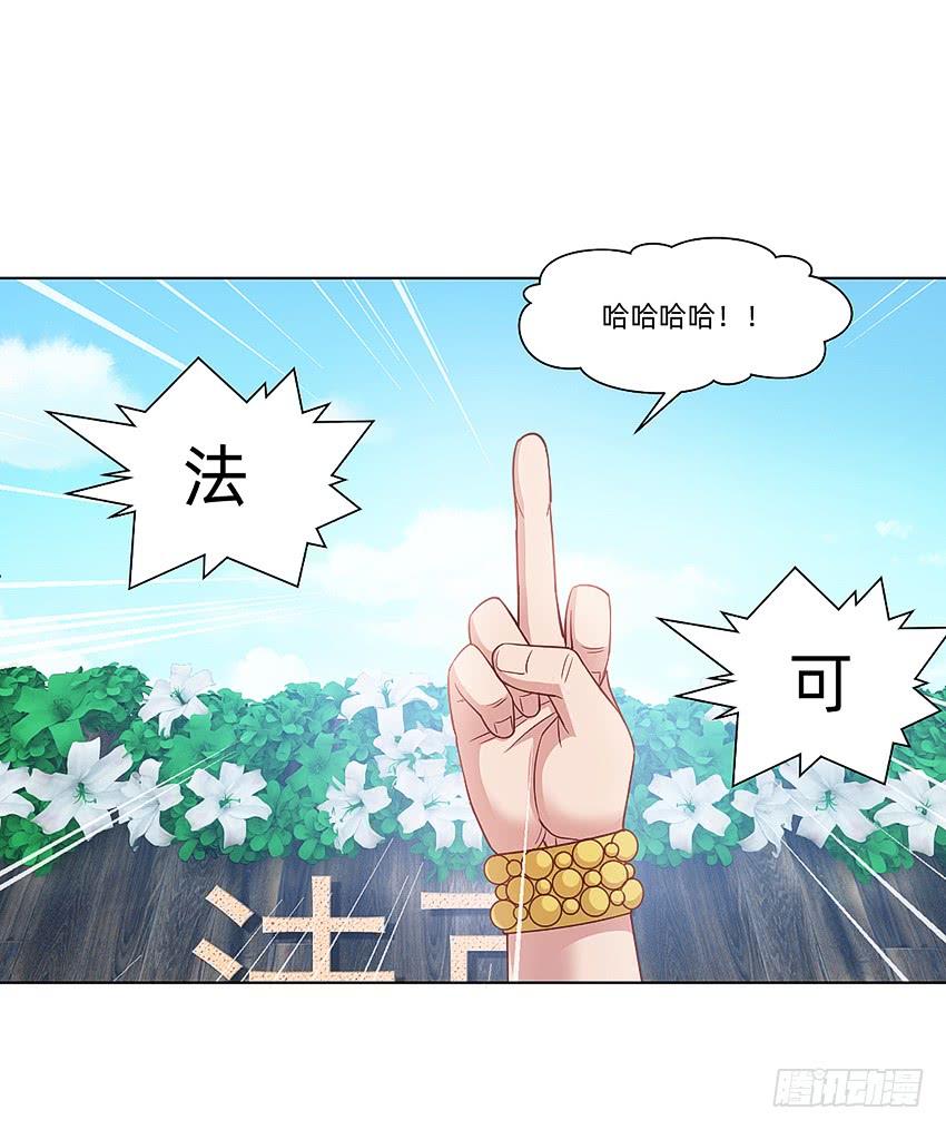 癞蛤蟆想吃天鹅肉-第55话