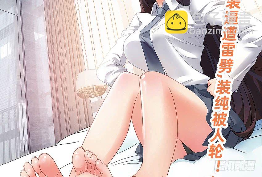 癞蛤蟆想吃天鹅肉-第55话