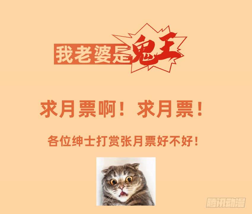 癞蛤蟆想吃天鹅肉-第55话